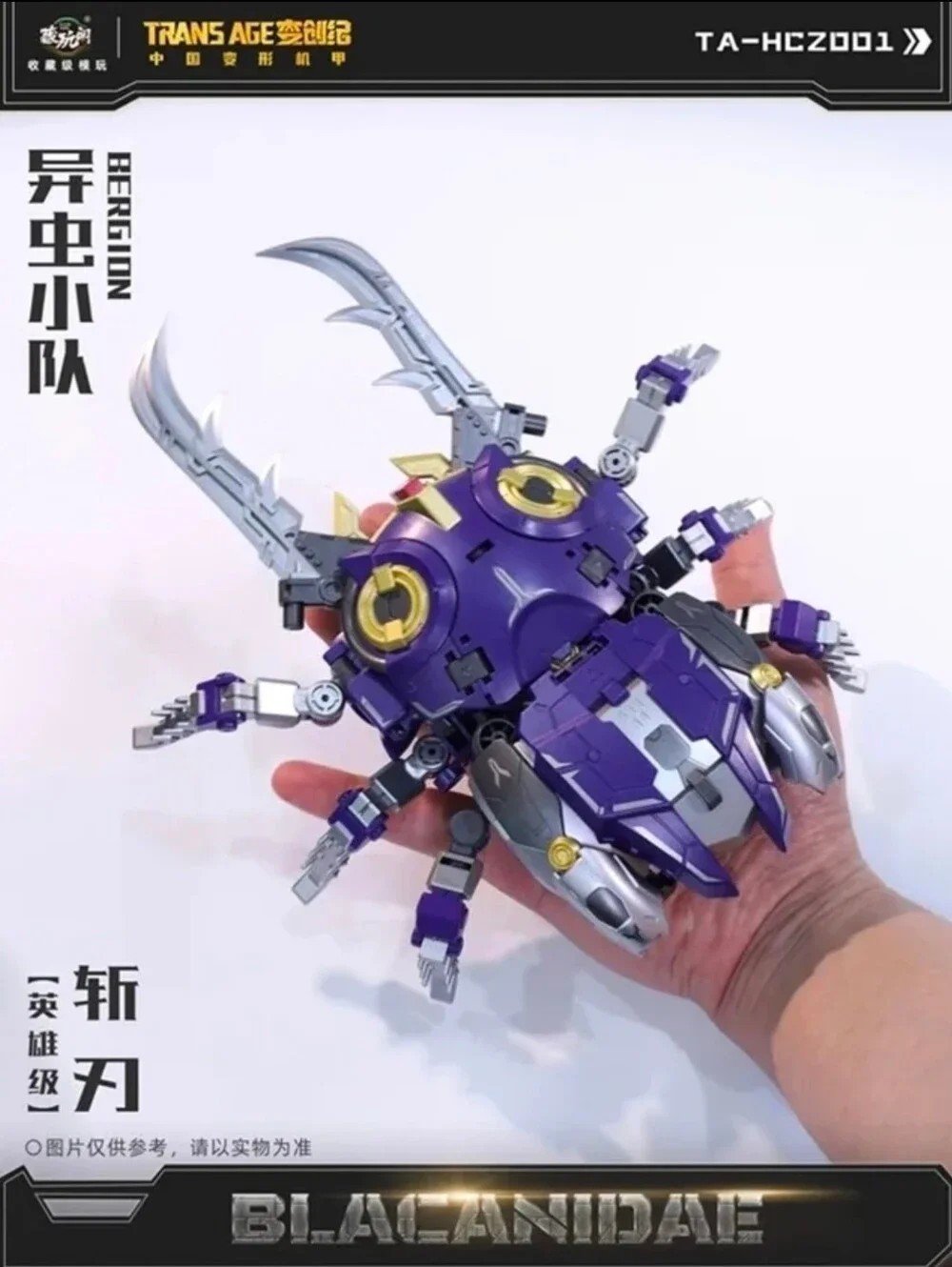 Cang-Toys TA-HCZ001 Transage Blacanidae transformers 3rd party insecticon